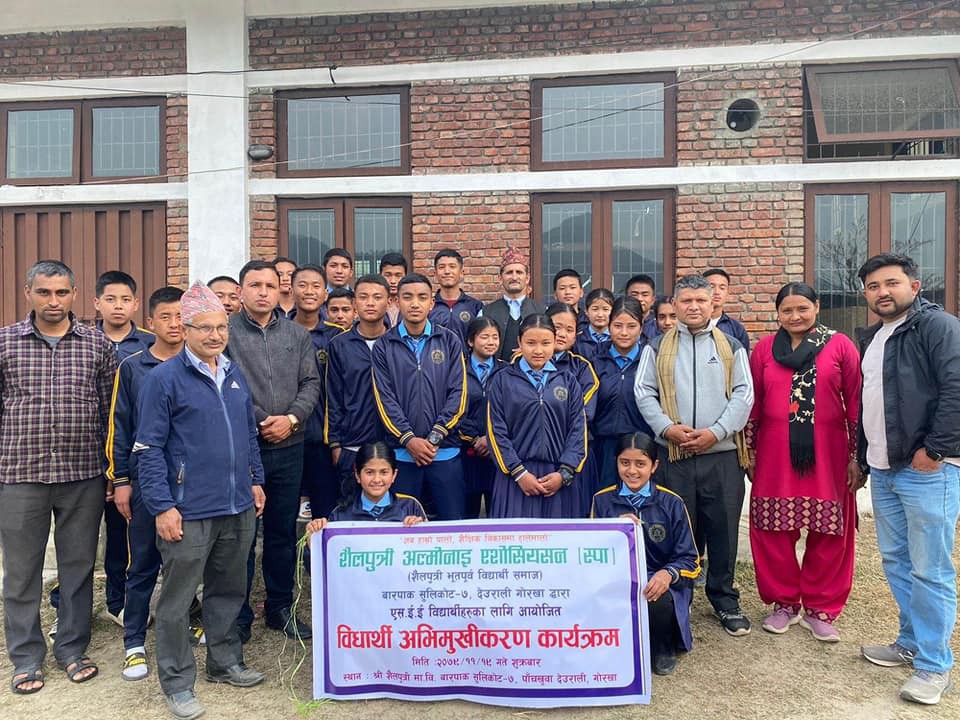 एस इ इ परीक्षा र त्यसपछिका विकल्प बारे अभिमुखीकरण कार्यक्रम